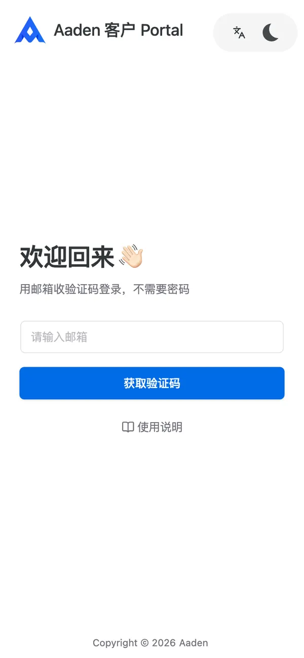 Portal 登录页