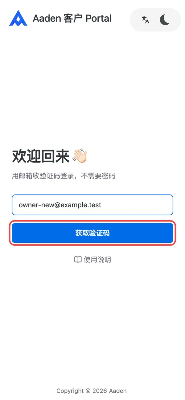 输入邮箱