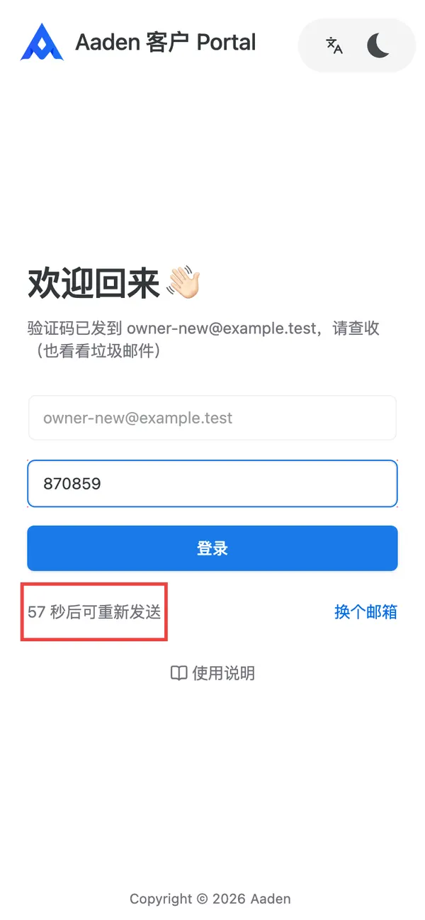 输入验证码