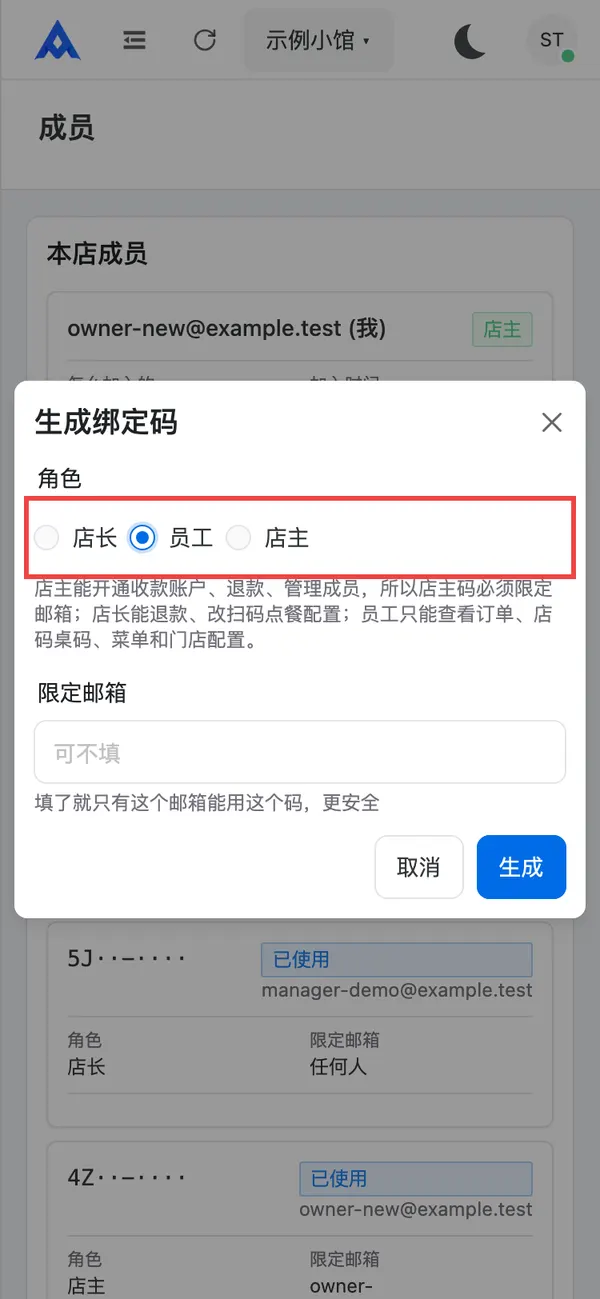 选择角色