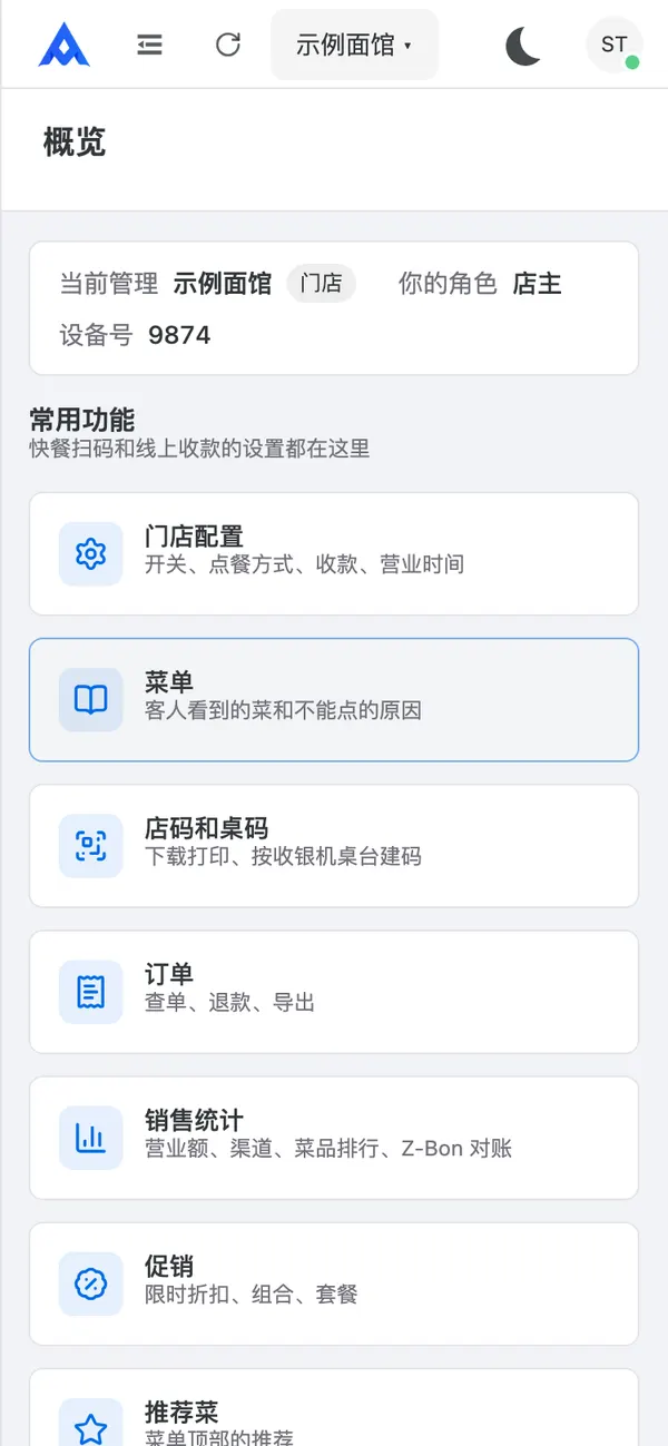 核实后进入首页